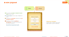 Desktop Screenshot of moirodnye.ru